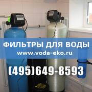 Фильтры очистки воды частного дома со скважиной или колодцем